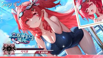 1girl blue_sky breasts cameltoe character_name cleavage closed_eyes copyright_name drill_hair dutch_angle food goggles goggles_on_head hair_ribbon haze/reverb heart heart_tattoo highres holding holding_food holding_popsicle large_breasts light_smile long_hair looking_at_viewer multiple_hair_ribbons official_alternate_costume official_art one-piece_swimsuit open_mouth pepeta_(haze/reverb) pool pool_ladder popsicle red_eyes red_hair ribbon sky solo swim_goggles swimsuit tattoo tongue tucking_hair two_side_up wet wet_clothes wet_swimsuit