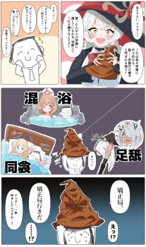 4girls angry ankle_socks bed blue_archive blue_eyes boots bow bowtie braid braided_ponytail brown_hair chinatsu_(blue_archive) chinatsu_(hot_spring)_(blue_archive) comic doodle_sensei_(blue_archive) eri_(blue_archive) grey_hair hair_ornament halo harry_potter_(series) hat highres hotsprings iori_(blue_archive) jacket licking licking_leg long_coat long_hair multiple_girls onsen orange_eyes pajamas rabbit_ears sensei_(blue_archive) shirt socks sorting_hat sweater toki_(blue_archive) toki_(bunny)_(blue_archive) twintails white_hair witch_hat wizarding_world