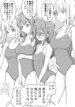 4girls absurdres azuminonomizua bare_shoulders blush breasts closed_mouth commentary_request cowboy_shot expressionless greyscale hair_between_eyes highres katou_asuka kuroki_tomoko large_breasts looking_afar looking_ahead monochrome multiple_girls nemoto_hina one-piece_swimsuit open_mouth school_swimsuit side-by-side simple_background small_breasts smile sparkle sparkling_aura speech_bubble spot_color swimsuit tamura_yuri thought_bubble translation_request watashi_ga_motenai_no_wa_dou_kangaetemo_omaera_ga_warui! white_background