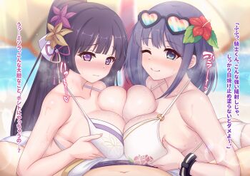 Rule 34 | 1boy, 2girls, beach, bikini, black-framed eyewear, black hair, blue eyes, blurry, blurry background, blush, breast press, breasts, closed mouth, collarbone, cooperative paizuri, eyewear on head, ffm threesome, floral print, flower, group sex, hair flower, hair ornament, halterneck, large breasts, lily (princess connect!), lily (summer) (princess connect!), long hair, looking at viewer, maca (macaca12), medium hair, misora (princess connect!), misora (summer) (princess connect!), multicolor-tinted eyewear, multiple girls, o-ring, o-ring bikini, ocean, one eye closed, paizuri, ponytail, princess connect!, print bikini, purple eyes, purple hair, rainbow-tinted eyewear, red flower, sidelocks, smile, swimsuit, symmetrical docking, teamwork (sexual), threesome, tinted eyewear, translation request, wavy mouth, white bikini, wrist bow, wristband