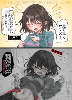 2girls 2koma black_hair blood bone chara_(undertale) closed_eyes comic frisk_(undertale) heavy_breathing impaled japanese_text long_sleeves lying multiple_girls navel on_back one_eye_closed red_eyes short_hair speech_bubble undertale utdr_(toby_fox) youyume-kun
