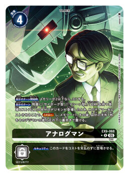 Rule 34 | 1boy, analogman (digimon), artist name, black hair, black necktie, card (medium), character name, commentary request, copyright name, cowboy shot, digimon, digimon (creature), digimon card game, digimon world, glasses, glowing, glowing eye, grey jacket, grey pants, jacket, male focus, mugendramon, necktie, non-humanoid robot, notebook, official art, pants, red eyes, robot, robot dragon, sasasi, shirt, short hair, trading card, translation request, white shirt