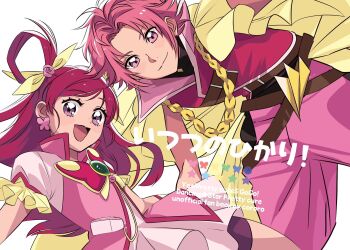 1boy 1girl :d bike_shorts buntatta butterfly_brooch butterfly_earrings cape collared_shirt cure_dream cure_top dancing_star_precure earrings fingerless_gloves flower_hairpin frilled_sleeves frills gloves hair_rings highres hoshikawa_gaku jewelry long_hair looking_at_viewer magical_boy magical_girl open_mouth pants pink_eyes pink_hair pink_pants pink_vest precure puffy_short_sleeves puffy_sleeves purple_eyes shirt short_hair short_sleeves sleeveless smile vest white_background yellow_cape yes!_precure_5 yes!_precure_5_gogo! yumehara_nozomi