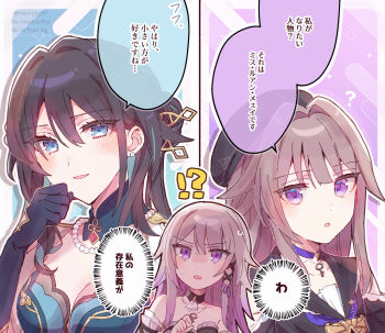 !? 3girls bare_shoulders beret black_hair black_hat black_shirt brown_hair collarbone colored_speech_bubble commentary_request elbow_gloves gloves green_eyes green_gloves green_hair hat herta_(honkai:_star_rail) herta_(puppet)_(honkai:_star_rail) highres honkai:_star_rail honkai_(series) jewelry long_hair multicolored_hair multiple_girls necklace pearl_necklace purple_eyes ruan_mei_(honkai:_star_rail) sailor_collar shirt sorimachi-doufu speech_bubble streaked_hair the_herta_(honkai:_star_rail) translated two-tone_hair watermark