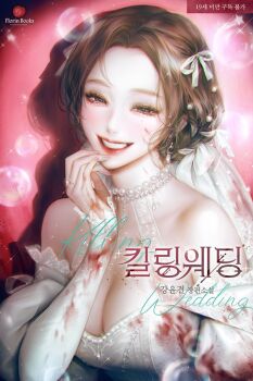 'o'ne 1girl artist_name bare_shoulders blood blood_on_clothes blood_on_face blood_splatter breasts brown_eyes brown_hair cleavage commentary_request dress grin hair_ribbon jewelry large_breasts looking_at_viewer makeup original ribbon sensitive short_hair smile solo upper_body wedding_dress white_dress white_ribbon