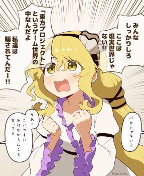1girl absurdres black_hairband blonde_hair clenched_hands commentary dress emphasis_lines fourth_wall frilled_dress frilled_sleeves frills hair_ornament hairband highres kapuri_(capuriwa) long_hair long_sleeves open_mouth shell shell_hair_ornament solo speech_bubble tearing_up touhou translation_request twitter_username very_long_hair watari_nina white_dress wide_sleeves yellow_eyes