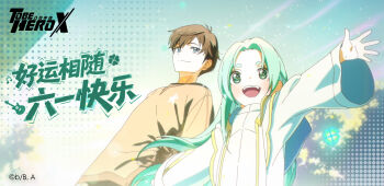 1boy 1girl blue_hair brown_hair child children&#039;s_day chinese_commentary chinese_text cloud cloudy_sky clover commentary_request copyright_logo day green_eyes halftone highres hood hoodie logo long_hair lucky_cyan_(to_be_hero_x) luo_(to_be_hero_x) official_art outdoors outstretched_arms promotional_art shirt short_hair sidelocks sky smile to_be_hero to_be_hero_x translation_request upper_body white_hoodie yellow_shirt
