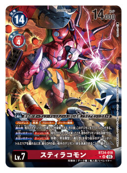 armor artist_name battle battle_damage card_(medium) character_name colored_skin commentary_request copyright_name digimon digimon_(creature) digimon_card_game dragon fang green_skin helmet holding holding_shield horns missile official_art ragnamon red_armor red_helmet rocket_launcher shield spareribs styracomon trading_card translation_request weapon yellow_eyes