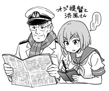 1boy 1girl admiral_(kancolle) commentary_request glasses greyscale hair_ornament hairclip hamakaze_(kancolle) hat kantai_collection monochrome neckerchief newspaper notebook old old_man peaked_cap pen reading sailor_collar sailor_shirt school_uniform serafuku shin_(shin_k009) shirt short_hair smile upper_body