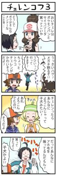 10s 2boys 2girls 4koma ahoge androgynous animated animated_gif bianca_(pokemon) cheren_(pokemon) chocolate_cornet comic food hilbert_(pokemon) hilda_(pokemon) long_image money multiple_boys multiple_girls nintendo pokemoa pokemon pokemon_bw tall_image translation_request