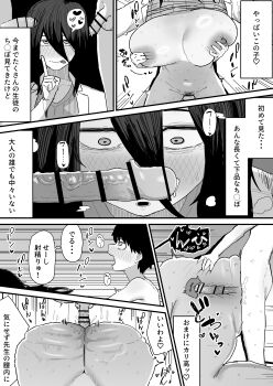 1girl 2boys age_difference all_fours ass bar_censor breasts censored doctor doggystyle erection grabbing_another's_breast grabbing_from_behind groping group_sex huge_breasts japanese_text large_penis long_hair mmf_threesome monochrome multiple_boys original penis sex sex_from_behind shota size_difference smile speech_bubble threesome tongue tongue_out translation_request vaginal veins veiny_penis x-ray