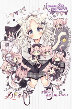 &gt;_&lt; 6+girls :d absurdres animal_ear_fluff animal_ears barefoot black_bow black_dress blush boots bow braid cat_ears cat_girl cat_tail chibi closed_eyes collared_shirt commentary_request cover cover_page dress forehead fushigi_na_neko_no_machi_meltier green_eyes grey_eyes hair_bow highres long_hair low_twintails mini_person minigirl moco_(fushigi_na_neko_no_machi_meltier) multiple_girls multiple_persona open_mouth parted_bangs parted_lips pennant pink_hair sakura_oriko shirt smile string_of_flags striped_background tail twin_braids twintails two_side_up very_long_hair white_boots white_bow white_dress white_hair white_shirt xd