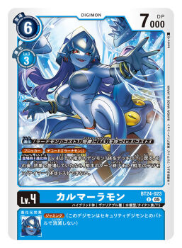 1girl artist_name baniran_dorosu bare_shoulders blue_skin boobplate breastplate calamaramon card_(medium) character_name colored_skin commentary_request copyright_name digimon digimon_(creature) digimon_card_game digimon_story:_time_stranger earrings jewelry official_art pointy_ears purple_hair red_eyes solo trading_card translation_request water