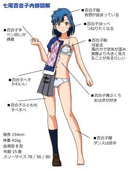 1girl argyle_clothes argyle_shirt barefoot black_socks blouse blue_hair blue_shirt bow bow_bra bow_panties bra braid breasts brown_shoes clenched_hand closed_mouth commentary crotch_seam full_body grey_skirt highres idolmaster idolmaster_million_live! lace lace-trimmed_bra lace_trim loafers long_hair looking_at_viewer medium_hair miniskirt nanao_yuriko navel panties pleated_skirt pointing_out_the_details shirt shoes simple_background skirt small_breasts smile socks standing translated underwear white_background white_bra white_shirt x-ray yellow_eyes