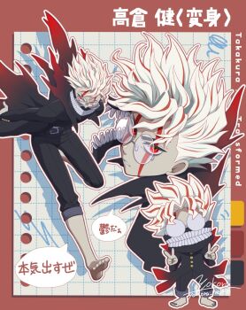 Rule 34 | 1boy, barefoot, belt, black jacket, black pants, character name, chibi, chibi inset, colored skin, commentary request, dandadan, double v, facial mark, feet, full body, gakuran, glasses, grey skin, jacket, kami high school uniform, looking at viewer, male focus, mask, mouth mask, multicolored hair, multiple views, pants, pants rolled up, parted lips, red eyes, red hair, round eyewear, school uniform, short hair, signature, speech bubble, squiggle, takakura ken (dandadan), takakura ken (transformed) (dandadan), transformation, translation request, two-tone hair, upper body, v, white hair, yokoru