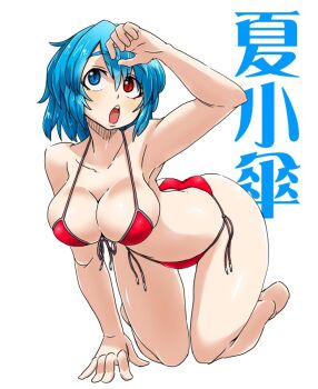 Rule 34 | 1girl, all fours, alternate costume, aono3, armpits, ass, bikini, blue eyes, blue hair, breasts, character name, eyes visible through hair, female focus, full body, hair between eyes, hand up, hanging breasts, heterochromia, large breasts, matching hair/eyes, open mouth, red bikini, red eyes, shiny skin, short hair, simple background, solo, string bikini, swimsuit, tatara kogasa, text focus, thick eyebrows, thighs, touhou, translation request, white background, wide hips