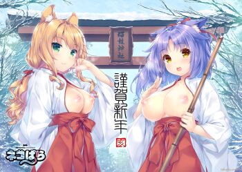 2girls :3 :d alternate_costume american_curl animal_ear_fluff animal_ears bamboo_broom bare_tree blonde_hair breasts breasts_out breath broom cat_ears cat_girl cinnamon_(nekopara) copyright_name day derivative_work green_eyes hakama hakama_short_skirt hakama_skirt highres japanese_clothes long_hair looking_at_viewer maple_(nekopara) miko multiple_girls nekopara nipples no_bra open_mouth outdoors ponytail purple_hair sayori_(neko_works) scottish_fold skirt slit_pupils smile snow third-party_edit topless_female torii translated tree winter yellow_eyes