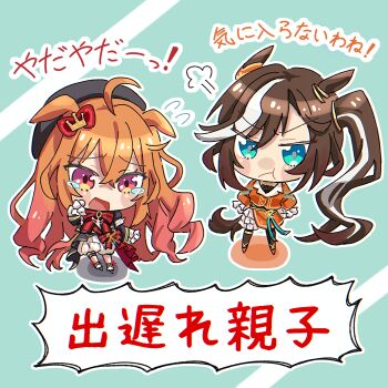 2girls absurdres ahoge animal_ears beret black_coat black_pantyhose blue_eyes blush bow brown_hair brown_tail chibi chibi_only closed_mouth coat commentary_request crown_hair_ornament ear_bow ear_ornament gloves gradient_hair hair_between_eyes hair_ornament hat highres horse_ears horse_girl horse_tail jacket long_hair long_sleeves multicolored_hair multiple_girls open_mouth orange_hair orange_jacket orange_skirt orange_tail pantyhose pink_hair red_bow royal_family_(the_royal_family) royal_hope_(the_royal_family) sasa_no_cha shirt side_ponytail skirt streaked_hair tail the_royal_family umamusume white_gloves white_hair white_streaks