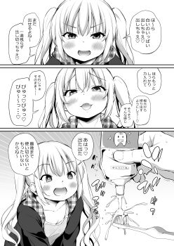 1girl absurdres airandou blush collarbone fang greyscale highres long_hair looking_at_another monochrome open_mouth original smile solo_focus speech_bubble toothbrush toothpaste translation_request twintails upper_body