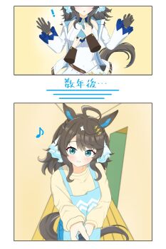 Rule 34 | !, 1girl, adjusting clothes, adjusting necktie, ahoge, animal ears, apron, black hair, blue eyes, blush, breasts, closed mouth, commentary request, daring tact (umamusume), gloves, highres, horse girl, housewife, kohaku1978691, long hair, looking at viewer, medium breasts, musical note, necktie, pov, pov hands, solo, spoken musical note, translation request, umamusume