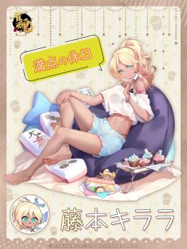 1girl bare_legs barefoot bean_bag_chair blonde_hair blue_eyes blue_nails blue_shorts bra bra_strap bracelet breasts cake character_name copyright_notice crop_top cupcake cushion dark-skinned_female dark_skin donut dorsiflexion feet food fujimoto_kirara full_body gyaru hand_on_own_knee highres holding jewelry knee_up legs long_hair looking_at_viewer macaron mahjong mahjong_soul mahjong_tile midriff nail_polish navel off_shoulder official_alternate_costume official_art pink_nails ponytail see-through_clothes shirt short_shorts shorts sitting smile soles solo spread_toes stomach toenail_polish toenails toes underwear wavy_hair white_shirt