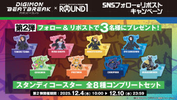 Rule 34 | chiropmon, digimon, digimon (creature), digimon beatbreak, gekkomon, kuonji makoto, looking at viewer, murasamemon, official art, pristimon, sakuya reina, sawashiro kyo, tail, tenma tomoro, tongue, tongue out