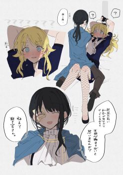 Rule 34 | 2girls, assertive female, black gloves, blonde hair, blush, cuffs, eye mask, fishnet pantyhose, fishnets, girl on top, gloves, handcuffs, japanese text, lying, mask, multiple girls, on back, original, pantyhose, speech bubble, yukamisote, yuri