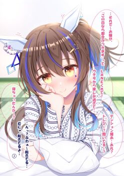 animal_ears bath_yukata blue_hair blush breasts brown_hair closed_mouth commentary_request daitaku_helios_(umamusume) ear_covers facial_tattoo futon hair_between_eyes hair_ornament hairclip head_rest highres horse_ears horse_girl horse_tail japanese_clothes kimono long_hair long_sleeves looking_at_viewer lpikamasi lying multicolored_hair on_stomach side_ponytail smile solo speech_bubble star_(symbol) star_hair_ornament streaked_hair tail tattoo translation_request umamusume variant_set yukata