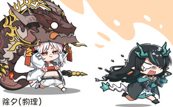 Rule 34 | 2girls, :3, arknights, arms up, bare shoulders, black hair, black jacket, black shoes, brown background, chibi, chinese new year, chinese text, closed mouth, collared dress, commentary, creature and personification, dress, dusk (arknights), green hair, highres, holding, horns, jacket, long hair, long sleeves, mabing, meme, multicolored hair, multiple girls, navel, nian (arknights), nian (mythology), o o, open clothes, open jacket, open mouth, outstretched arms, personification, pun, red eyes, red hair, running, shadow, shoes, shorts, simplified chinese text, sleeveless, sleeveless dress, streaked hair, sui-xiang (arknights), tail, teardrop, too literal, translated, two-tone background, very long hair, wavy mouth, white background, white dress, white hair, white jacket, white shoes, white shorts