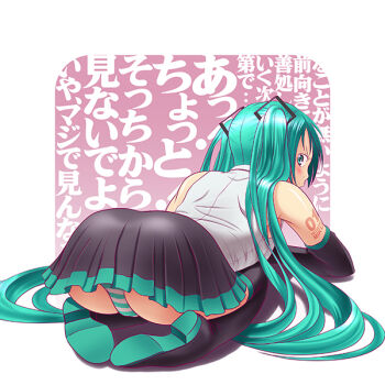 1girl apologizing aqua_eyes aqua_hair ass detached_sleeves dogeza female_focus full_body hatsune_miku long_hair looking_back necktie panties pantyshot prostration skirt solo striped_clothes striped_panties text_focus thighhighs translated twintails underwear upskirt very_long_hair vocaloid wall_of_text wokada