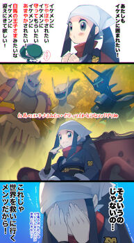 1girl 3koma akari_(pokemon) arceus backlighting black_eyes black_hair black_sclera blue_kimono blush calyrex chair chromatic_aberration clenched_hands colored_sclera comic covering_face dialga dialga_(origin) flat_chest gen_4_pokemon gen_8_pokemon green_sclera hand_up hands_up headscarf highres japanese_clothes japanese_text kimono layered_sleeves legendary_pokemon long_hair long_sleeves matching_hair/eyes mitsuha_(bless_blessing) multiple_views mythical_pokemon nintendo obi on_chair open_mouth own_hands_together palkia palkia_(origin) pokemon pokemon_(creature) pokemon_legends:_arceus ponytail red_eyes red_scarf sash scarf sidelocks sitting speech_bubble talking translation_request trembling white_headscarf white_headwear