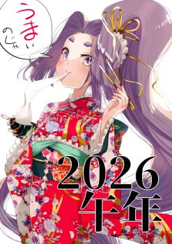 Rule 34 | 1girl, 2026, commentary request, cowboy shot, eating, floral print, food, hair intakes, hair ribbon, hatsuharu (kancolle), hikimayu, japanese clothes, kantai collection, kimono, kimura shiki, long hair, looking at viewer, mochi, new year, ponytail, purple eyes, purple hair, red kimono, ribbon, shide, simple background, solo, thick eyebrows, white background, zouni soup