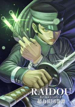 1boy absurdres commentary copyright_name devil_summoner:_raidou_kuzunoha_vs_the_soulless_army devil_summoner_(series) english_commentary hat highres holding holding_sword holding_weapon kai_hadaly kuzunoha_raidou solo sword weapon