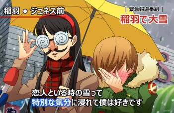 2girls amagi_yukiko atlus black_hair blush brown_hair couple covering_face eggloaf facial_hair fake_facial_hair fake_mustache full-face_blush groucho_glasses gag_glasses glasses interview megami_tensei meme microphone multiple_girls mustache parody persona persona_4 satonaka_chie scarf shared_umbrella shin_megami_tensei short_hair snow special_feeling_(meme) translation_request umbrella unmoving_pattern yuri