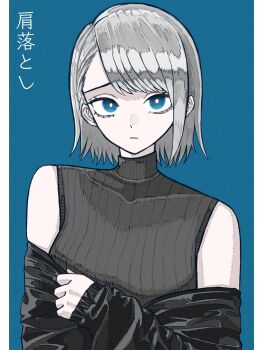 1girl absurdres asada_asahi bare_shoulders black_jacket blue_background blue_eyes border breasts bright_pupils closed_mouth clothes_pull commentary_request eyelashes grey_hair grey_sweater highres jacket jacket_pull long_sleeves looking_at_viewer medium_hair original simple_background sleeveless sleeveless_sweater small_breasts solo sweater translation_request turtleneck turtleneck_sweater upper_body white_border white_pupils