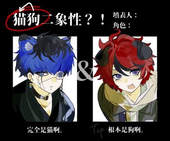 Rule 34 | 2boys, ahoge, animal ear fluff, animal ears, belt collar, black collar, black hair, black haori, black kimono, blue eyes, blue hair, bridge piercing, cat ears, chin piercing, chinese commentary, chinese text, collar, commentary request, dog ears, drawstring, earrings, eyepatch, face piercing, facepaint, fang, grey jacket, hair between eyes, haori, hood, hood down, hoodie, jacket, jacket over hoodie, japanese clothes, jewelry, kemonomimi mode, kimono, male focus, mismatched earrings, multicolored hair, multiple boys, omokage yugamu, open clothes, open jacket, open mouth, piercing, print eyepatch, red hair, red pupils, roots (hair), short hair, streaked hair, sumino takumi, the hundred line -last defense academy-, translation request, two-tone hair, white hoodie, xuebai de yumao 553041