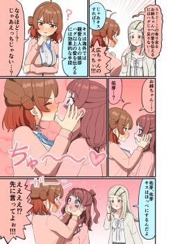3girls absurdres ahoge aroon blazer blonde_hair blue_ribbon blush brown_hair camisole cardigan closed_eyes comic eye_contact gakuen_idolmaster gradient_hair hair_bun hair_ornament hairclip hanami_saki hanami_ume hand_on_another&#039;s_cheek hand_on_another&#039;s_face hand_on_own_chin hatsuboshi_gakuen_school_uniform highres idolmaster incest jacket japanese_text kiss long_hair looking_at_another multicolored_hair multiple_girls neck_ribbon open_mouth orange_eyes pink_cardigan pink_jacket ribbon robe school_uniform shinosawa_hiro shirt siblings sisters speech_bubble translation_request upper_body white_camisole white_robe white_shirt yuri