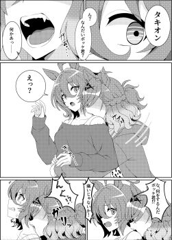 2girls absurdres agnes_tachyon_(umamusume) ahoge animal_ears biting braid breasts commentary_request crown_braid crying fangs greyscale highres hood hoodie horse_ears horse_girl hug jungle_pocket_(umamusume) medium_hair monochrome multiple_girls ponytail pota_suko shaded_face short_hair small_breasts speech_bubble sweater umamusume