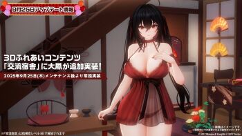 1girl 3d azur_lane babydoll black_hair breasts cleavage closed_mouth covered_navel cowboy_shot curvy game_cg hair_between_eyes hair_ribbon highres indoors japanese_text lace lace-trimmed_panties lace_trim large_breasts long_hair looking_at_viewer nightgown no_bra official_alternate_costume official_art panties red_babydoll red_eyes ribbon see-through_clothes shiny_skin smile solo standing taihou_(azur_lane) taihou_(private_quarters)_(azur_lane) thick_thighs thighs twintails underwear very_long_hair wide_hips