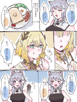 2girls aglaea_(honkai:_star_rail) animal_ear_fluff animal_ears bread cat_ears cat_girl cat_tail cipher_(honkai:_star_rail) commentary_request eating food food_in_mouth fork honkai:_star_rail honkai_(series) klklmomo2245 mole mole_on_chest multiple_girls plate sausage tail translation_request yellow_nails