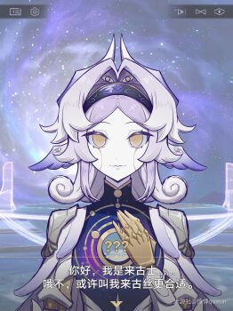 1girl commentary_request dialogue_box eye_in_hair eyes_on_wings fake_screenshot genderswap genderswap_(mtf) grey_hair hair_intakes hand_on_own_chest hand_up head_wings highres hole_in_chest hole_on_body honkai:_star_rail honkai_(series) humanoid_robot in-universe_location light_smile looking_at_viewer lygus_(honkai:_star_rail) medium_hair no_pupils robot robot_girl solo translation_request upper_body user_interface wings yellow_eyes zeal70233131