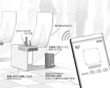 chair dildo greyscale heart highres indoors machinery monochrome no_humans original phone sex_machine sex_toy tile_floor tiles time toru_nagase translated wi-fi_symbol
