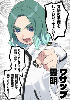 1boy absurdres aqua_hair bad_tag blue_eyes commentary_request highres inazuma_eleven_(series) inazuma_eleven_victory_road jacket looking_at_viewer medium_hair multicolored_hair okurarebito open_mouth sasanami_unmei solo teeth translation_request two-tone_hair upper_body white_jacket