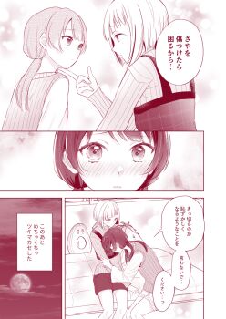 Rule 34 | 2girls, absurdres, blush, bob cut, closed eyes, closed mouth, commentary request, diagonal bangs, dollchestra, elbow cutout, flustered, full moon, hand on another's chin, head on chest, highres, inverted bob, link! like! love live!, long hair, long sleeves, looking at another, love live!, low twintails, monochrome, moon, multiple girls, murano sayaka, murano sayaka (winter loungewear), night, nose blush, on bed, open mouth, parted lips, red theme, shirt, short hair, shorts, sitting, speech bubble, suito, sweater, sweater vest, translation request, twintails, virtual youtuber, yugiri tsuzuri, yugiri tsuzuri (winter loungewear), yuri