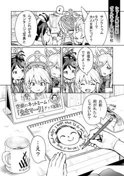 2others 3girls :q ^_^ animal_ear_fluff animal_ears antenna_hair beret blue_archive braid chair closed_eyes coffee_mug collared_shirt comic cup desk doodle_sensei_(blue_archive) drawing english_text eraser eye_contact fubuki_(blue_archive) ghost_in_the_shell ghost_in_the_shell:_stand_alone_complex gloves greyscale hair_over_one_eye halo hat head_out_of_frame highres holding holding_cup kanna_(blue_archive) kirino_(blue_archive) laughing_man_(gits) licking_lips long_hair looking_at_another monochrome mug multicolored_hair multiple_girls multiple_others musical_note necktie news on_chair parody pencil_case sensei_(blue_archive) shirt sitting sketchbook smile spoken_musical_note streaked_hair tablet_pc takano_itsuki tongue tongue_out translation_request twin_braids