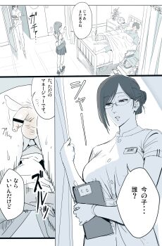 1boy 2girls ball bar_censor bed blush cast censored clipboard foreskin glasses gloves hair_bun hospital hospital_bed hospital_gown ishii_takamori japanese_text leg_cast medical_gloves mole mole_under_eye monochrome multiple_girls name_tag netorare nurse older_female_and_younger_male original phimosis reverse_netorare school_uniform serafuku skirt small_penis small_testicles soccer_ball testicles translated undressing_another