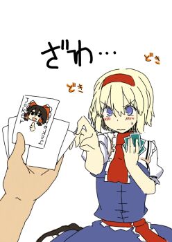 1girl :t alice_margatroid animated animated_gif arms_up blonde_hair blue_eyes blush capelet card multiple_expressions female_focus hairband hakurei_reimu happy holding holding_card joker_(playing_card) md5_mismatch nervous o/ old_maid outstretched_arms playing_card pout pov short_hair smile solo_focus teardrop tears touhou translation_request uro_(urotanc)