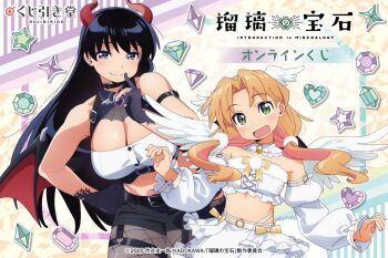 2girls :d angel angel_wings arato_nagi arm_strap bandeau bare_shoulders belt belt_buckle black_belt black_choker black_gloves black_hair black_pantyhose black_shorts blue_eyes breasts buckle choker cleavage closed_mouth commentary_request copyright_name demon_girl demon_horns demon_wings detached_collar detached_sleeves diamond_(gemstone) diamond_(shape) earrings fake_horns fake_wings feathered_wings fishnet_pantyhose fishnets gem gloves green_eyes head_wings horns jewelry large_breasts long_hair long_sleeves looking_at_viewer low_twintails multiple_girls navel official_art open_mouth orange_hair pantyhose partially_fingerless_gloves promotional_art ruri_no_houseki shorts skirt small_breasts smile stomach stud_earrings tanigawa_ruri twintails very_long_hair white_bandeau white_belt white_skirt white_wings wings