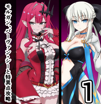 2girls absurdres astragalus baobhan_sith_(fate) baobhan_sith_(first_ascension)_(fate) bare_shoulders black_bow blue_eyes blush bow breasts cleavage collarbone commission detached_sleeves fate/grand_order fate_(series) grey_eyes hair_bow highres large_breasts long_hair morgan_le_fay_(fate) multiple_girls navel pixiv_commission pointy_ears ponytail red_bow red_hair red_nails red_skirt skirt smirk white_hair
