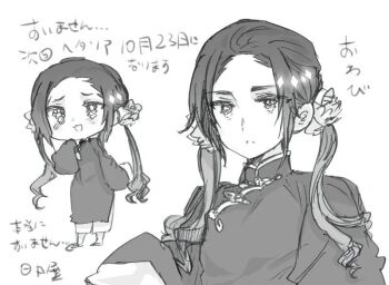 1boy axis_powers_hetalia blush changpao china_(hetalia) chinese_clothes closed_mouth commentary_request flower full_body greyscale hair_flower hair_ornament hand_up himaruya_hidekazu long_hair long_sleeves looking_at_viewer low_twintails male_focus mandarin_collar mini_person miniboy monochrome multiple_views official_art open_mouth pants shirt simple_background slippers smile tearing_up translation_request twintails upper_body wide_sleeves